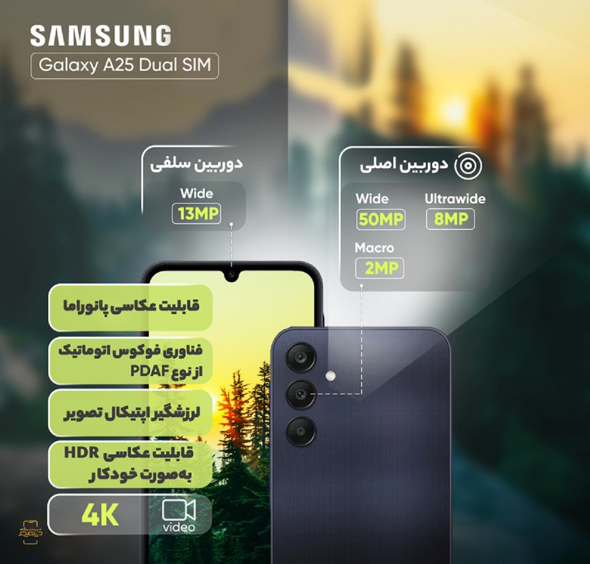Galaxy A25