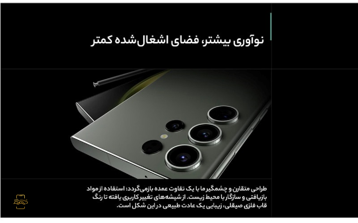 Galaxy s23 ultra