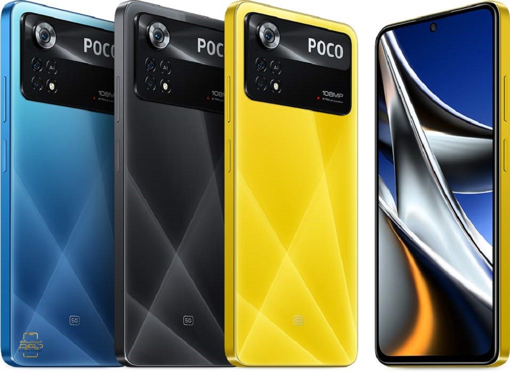 poco x4 pro در رنگبندی مختلف فروشگاه دیهیم