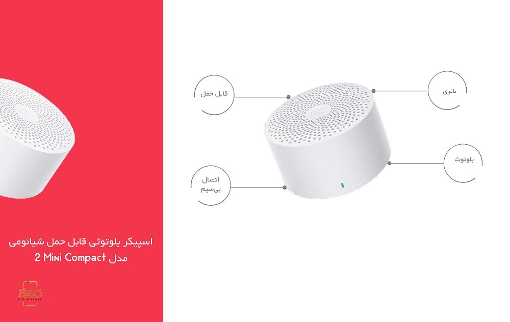 اسپیکر-mi compact2