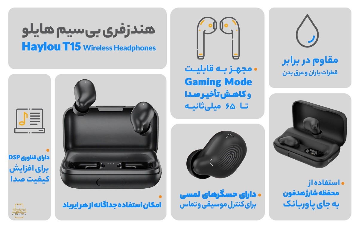 مشخصات هندزفری haylou t15 در فروشگاه دیهیم استور