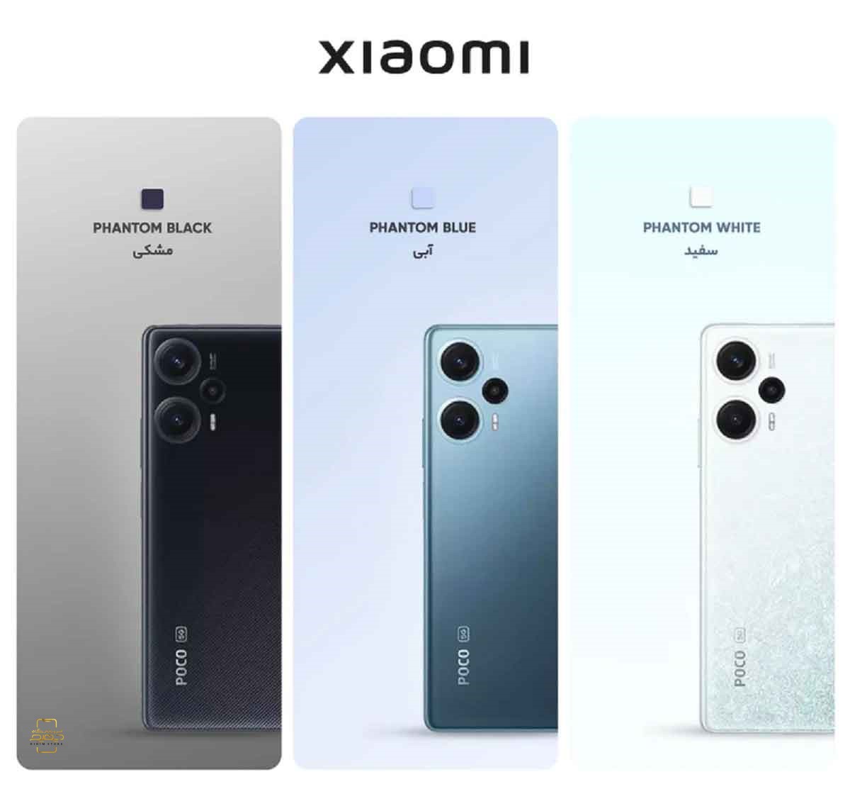 گوشی موبایل شیائومی مدل Poco F5 5G