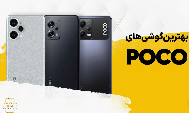 بهترین گوشی های بازار ایران
