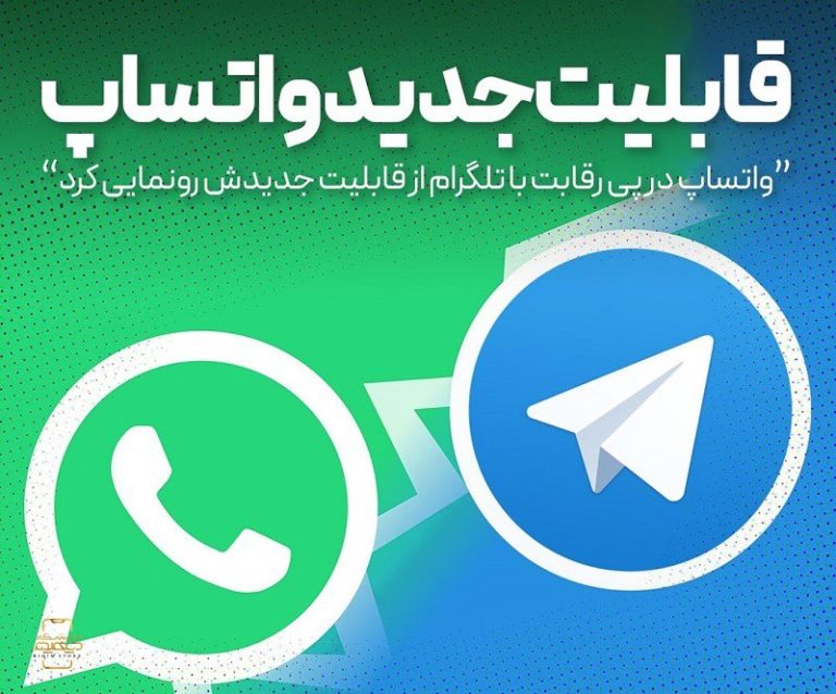 قابلیت Quick Recap واتساپ