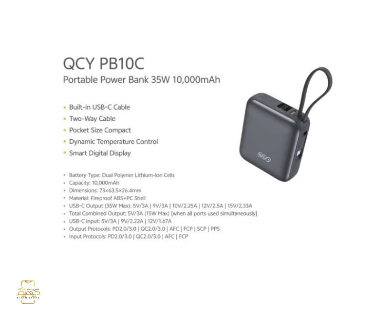 پاوربانک کیو سی وای 35W مدل PB10C ظرفیت 10000 میلی آمپر ساعت