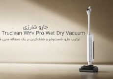 جارو زمین شوی w30 pro