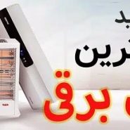 بخاری برقی
